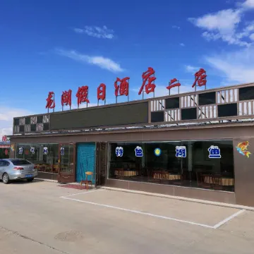 Longhu Holiday Hotel (Branch 2)