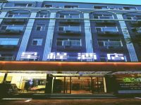 星程酒店(哈尔滨果戈里大街店) - 酒店附近
