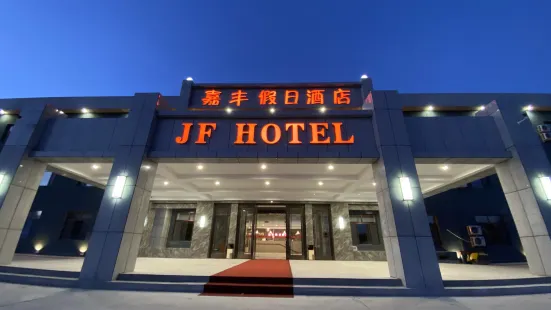Jiafeng Holiday Hotel