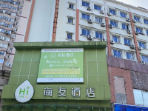 海友酒店(上海共和新路大宁店)
