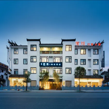 Huangshan yuanjing Boutique hotel Отели рядом с достопримечательностью «Yujianxiuli Water Town»