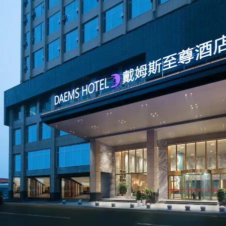 Daems Grand Hotel(Yuanjiang Rainbow island)