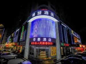 Gt Alliance Hotel (Cangnan Railway Station Jiangwan Road)