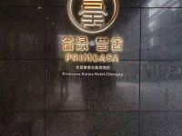 成都金融城合景誉舍全套房酒店 - 酒店外部