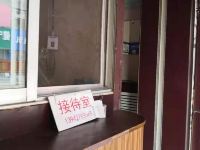 盘锦鑫缘旅店 - 公共区域