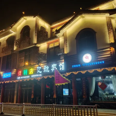 Yihang Hotel