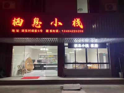 Yuyao Qixi Inn Hotels in Siming Lake Resort