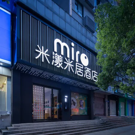 Me Young Me House Hotel (Changsha Wuyi Square Railway Station Subway Station)