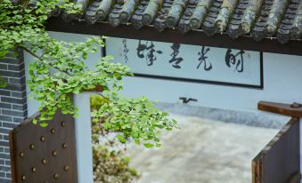 Chal Yunyi · Time Qingcheng Forest Private Soup House
