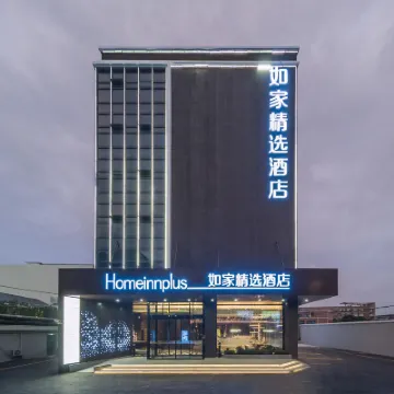 如家精選飯店（上海新國際博覽中心世博園區高科西路地鐵站店） 東明路地鐵站附近的飯店