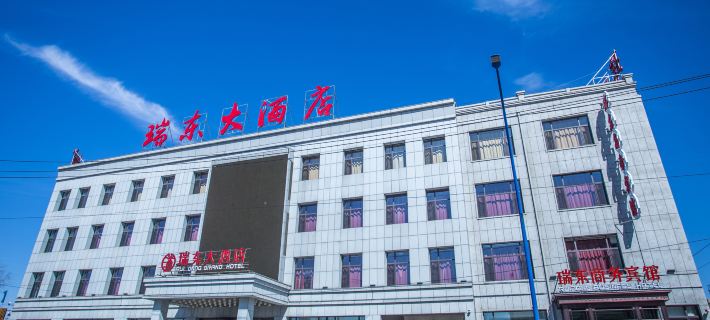 Hotel Ruidong Hotele w: Fuxin