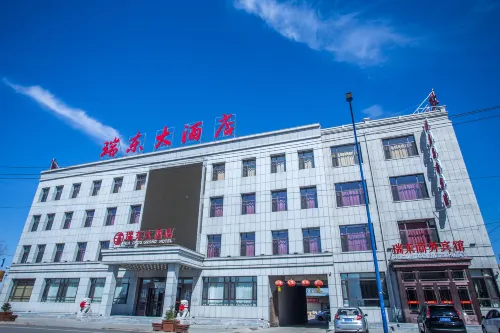 瑞東大飯店