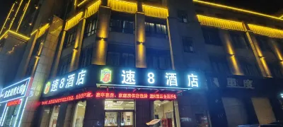 Super 8 Hotel (Sihong Lida Plaza)