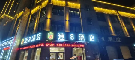 Super 8 Hotel (Sihong Lida Plaza) Отели рядом с достопримечательностью «Chenyi Memorial Hall»