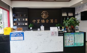 Shili Nanshe Hotel (Qinhuangdao Shanhaiguan Ancient City Store)