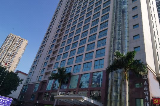 厦门森海丽景酒店