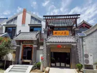 西安耕心小苑 吻之峽附近的飯店