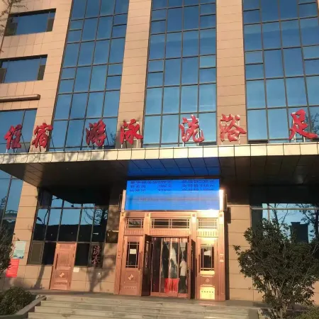 Hejin Qirui Hot Spring Hotel