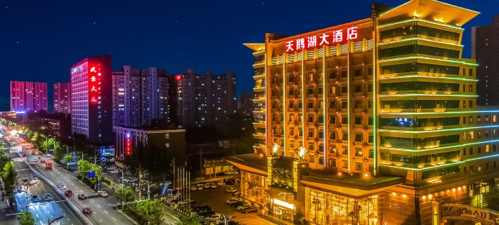 Swan Lake Hotel Hotels in Shijiazhuang