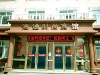 Haitong Fashion Hotel