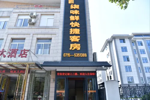 Chibi Weixian Express Room