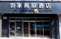 Homeinn Selected Hotel (Harbin Jiangbei University Town Subway Station Xueyuan Road) 헤이룽장/흑룡강 공업상업대학 주변 호텔
