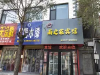 陽城雨之家賓館 海會書院附近的飯店
