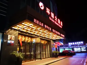 哈密環球大酒店（火車站店）