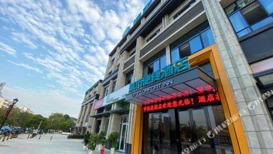 City Convenient Hotel (Huangshi Zhengxin Garden Store)