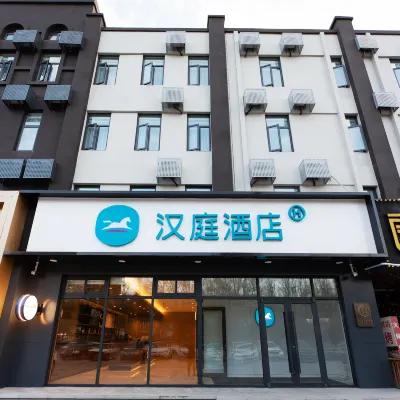 漢庭飯店（石家莊槐安東路店） 西羊岭附近的飯店