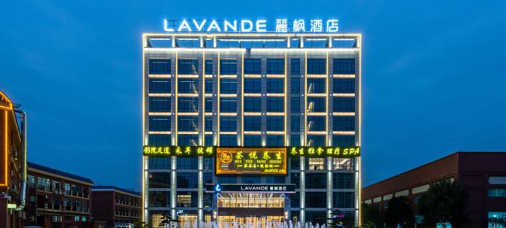 ラベンダーホテル(四会高新開発区大旺広場） 四会のホテル