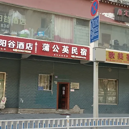 Kangding Pugongying Homestay