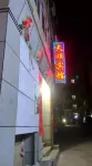 Tianshun Hotel Hotels in Zhuanglang