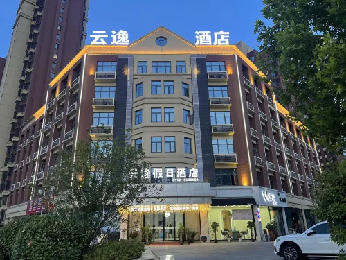 蚌埠雲逸假日飯店