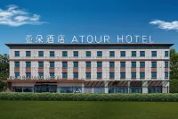 克拉瑪依泰富廣場南環路亞朵飯店 綜合訓練館附近的飯店