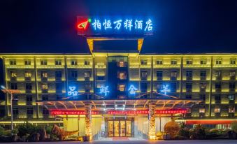 Baiheng Wanxiang Hotel (Zhenning Huangguoshu Avenue)