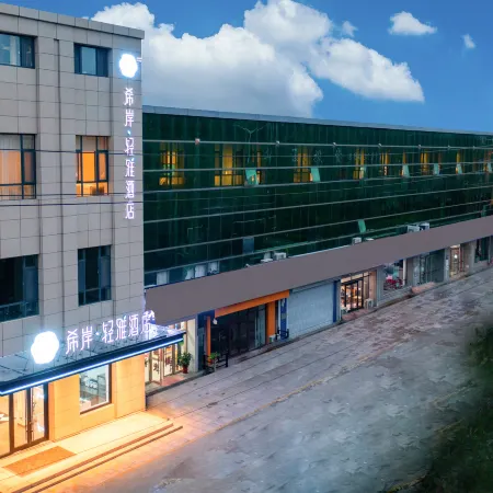 Xana Lite Hotel (Laixi City Government)