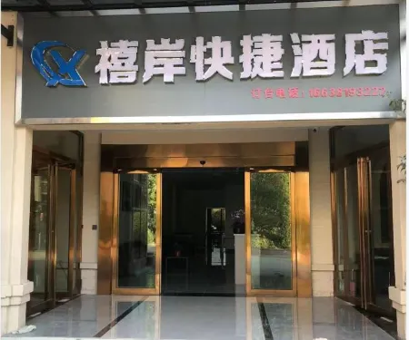 xian Express Hotel Отели рядом с достопримечательностью «Donglin Temple»