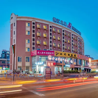 錦江之星酒店（天津濱海新區海洋高新區店） 鄰近胡家园的酒店