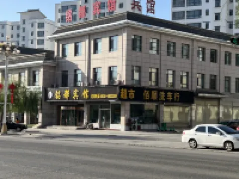 Mingdu Hotel Hotels in Linxia County