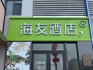 Haiyou Hotel (Jincheng Zezhou Road International Trade Store)