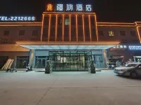 疆鴻酒店（庫爾勒火車站218國道店）