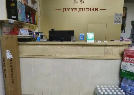 Yongxin Jinye Hotel Отели рядом с достопримечательностью «Mao Zedong Former Residence (Northwest to Sanwan Travel Shopping Center)»