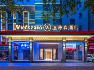 Wyndham Hotel (Donghu Qilou Old Street Store)