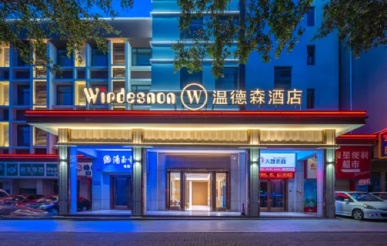 Wyndham Hotel (Donghu Qilou Old Street Store) Отели рядом с достопримечательностью «Nanya Plaza»