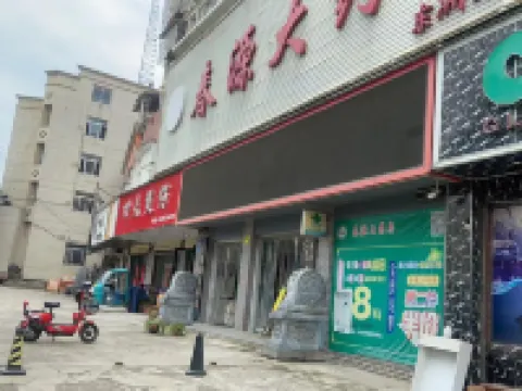 Gurechi Theme Hotel Hoteles en Wangjiang