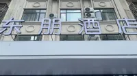 Xiantao Dongpeng Hotel - 2-Star