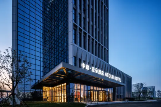 煙台八角灣大學城中建亞朵飯店 煙台蓬萊國際機場附近的飯店