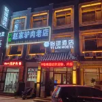 Yilin Hotel (Baoding South Second Ring Road)