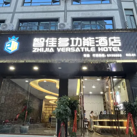 Zhijia Multi-functional Hotel (Anlong Branch)